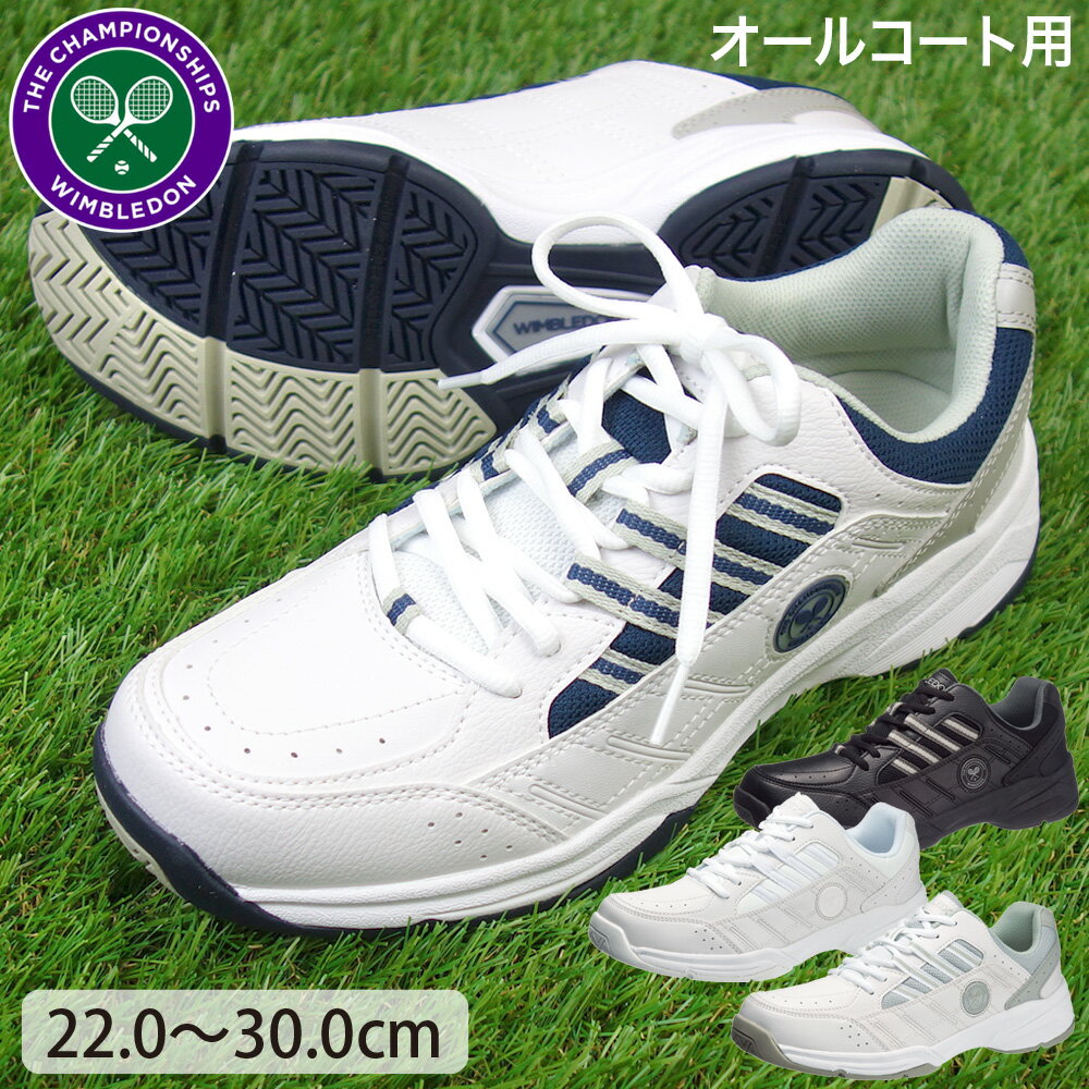 ウインブルドン WIMBLEDON テニスシューズ オールコート用 スニーカー スクールシューズ カジュアルシューズ 運動靴 通学 通勤 普段履き 白 ホワイト...