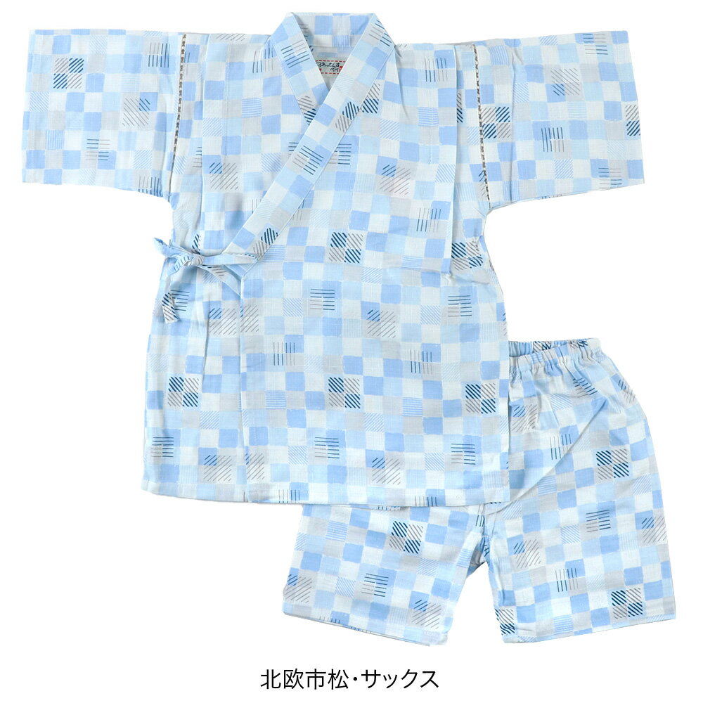 爽やかな着心地キッズトドラー甚平スーツ上下セット