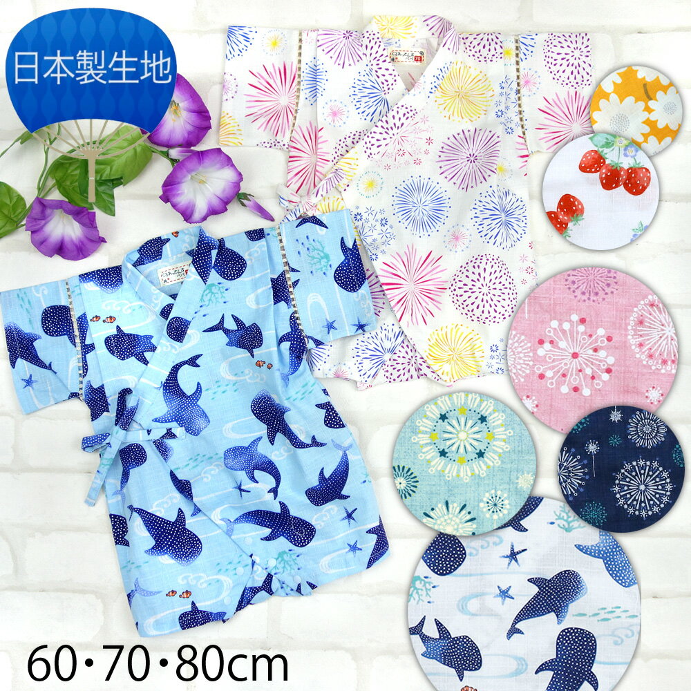 【'26新柄入荷】甚平 ロンパース カバーオール ベビー 乳児 キッズ おしゃれ 和 モ...