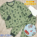 あったかキルト アニマル柄 クルマ柄 救急車 消防車 パトカー 腹巻付き 長袖 こども パジャマ ベビー キッズ 前開き 柔らかく暖か ソフト 動物 セットアッ...