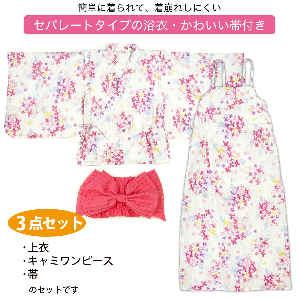 【売り尽くし】セパレート 2way 浴衣 帯付き 3点セット 浴衣 ワンピース キャミワ...