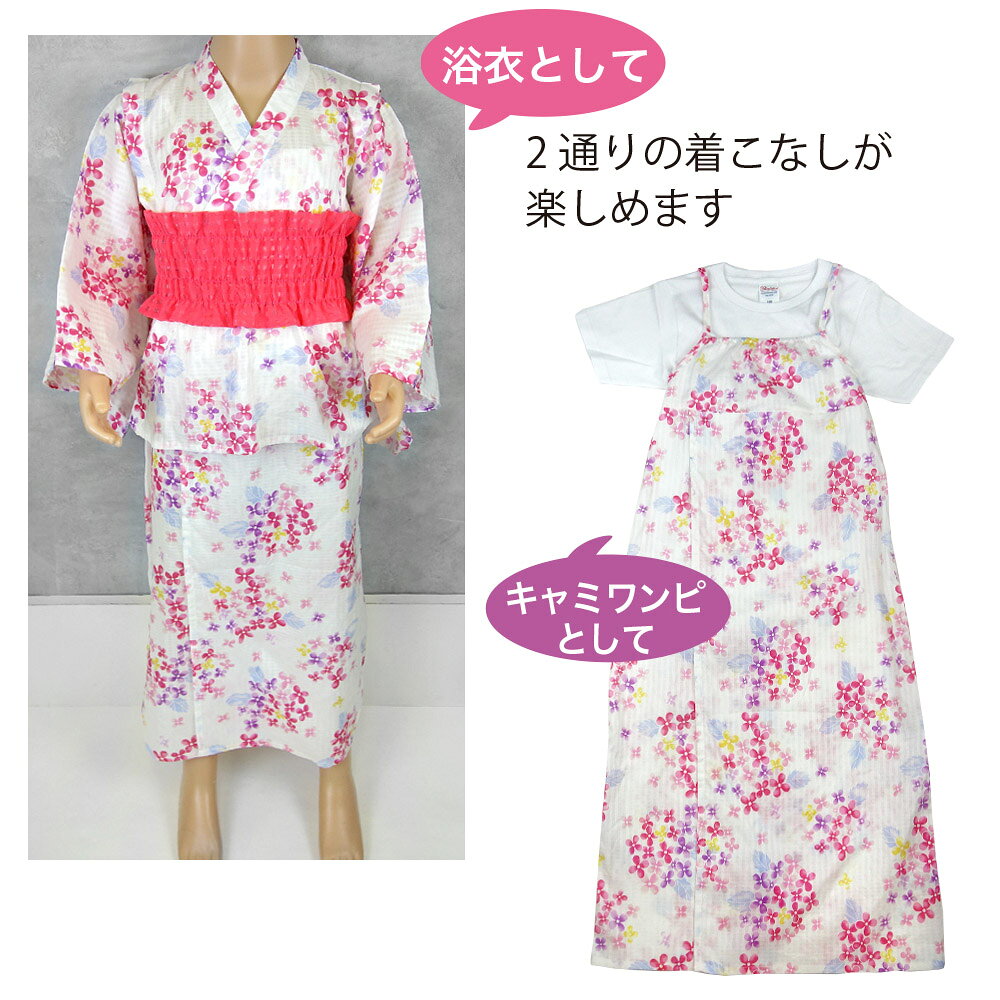 【売り尽くし】セパレート 2way 浴衣 帯付き 3点セット 浴衣 ワンピース キャミワ...