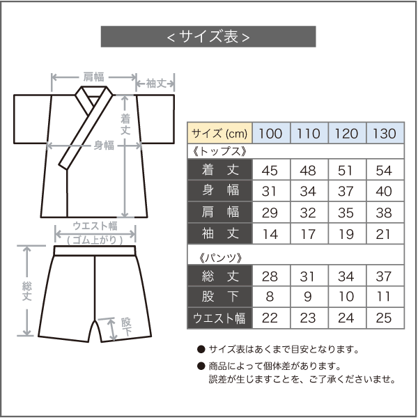 爽やかな着心地キッズトドラー甚平スーツ上下セット