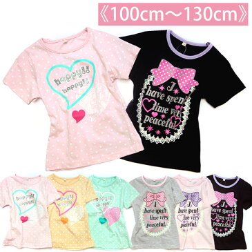 【メール便送料無料】デイリーに大活躍!!綿100%(杢グレー以外)のかわいいプリント 半袖 Tシャツ 《100cm 女児 女の子 キッズ》