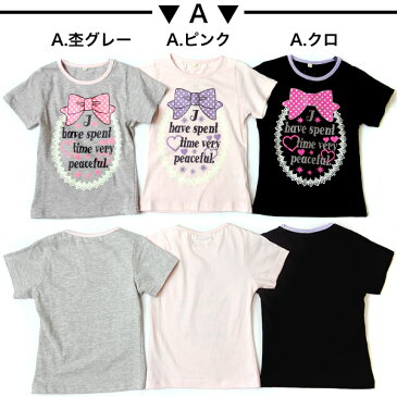 【メール便送料無料】デイリーに大活躍!!綿100%(杢グレー以外)のかわいいプリント 半袖 Tシャツ 《100cm 女児 女の子 キッズ》