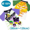 HOTPET フェアーマン 半袖 Tシャツ 《80cm 100cm 110cm 120cm 男児 男の子 キッズ ベビー》