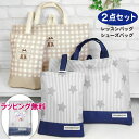 【2点セット】レッスンバッグ シューズバッグ 中綿 上品 オシャレ かわいい くすみカラー くま ベアー 星 スター シンプル 手提げ サブバッグ シューズケース 通園 通学 入園 入学 お祝い プレゼント ラッピング無料《 男の子 女の子 園児 幼稚園 保育園 小学生 》(4)