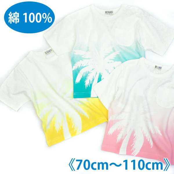 楽天P’s　Park**【メール便（S）OK】REVARIO★ヤシ柄 ドルマン 5分袖 Tシャツ《70cm 80cm 90cm 95cm 100cm 110cm 男児 女児》