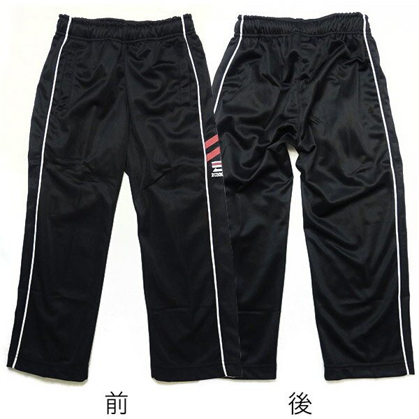 ジャージ 裏起毛 パンツ 体操服 体操着 黒 ブラック クロ 暖か あったか トレーニ...