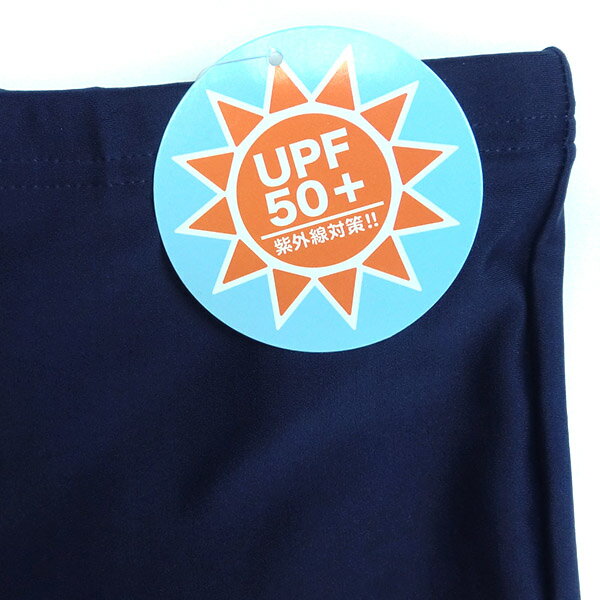 UPF50+で紫外線対策もばっちり?