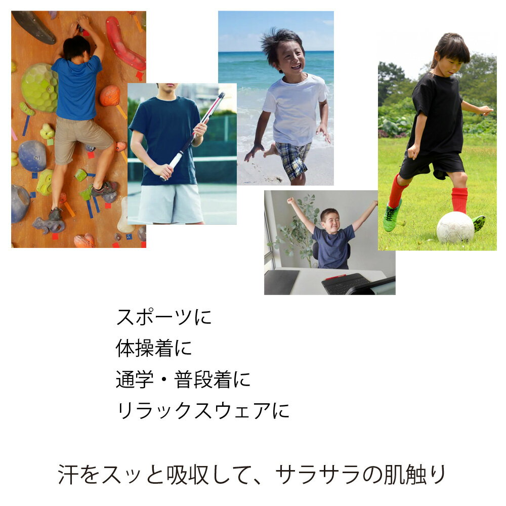 体操着 体操服 ドライメッシュ 吸汗 速乾 さらさら ベタつきにくい UPF20 無地 白 ...