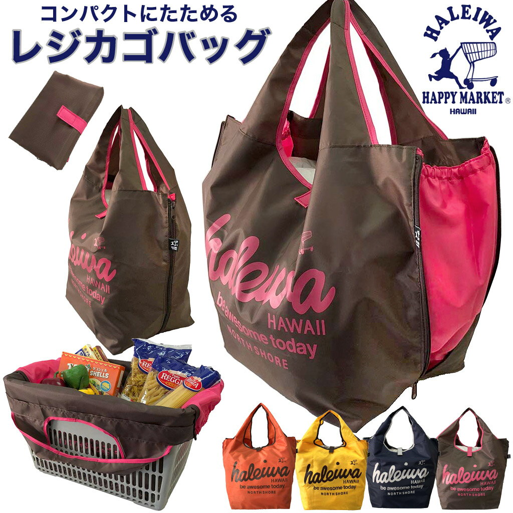 楽天市場】haleiwa エコバッグの通販