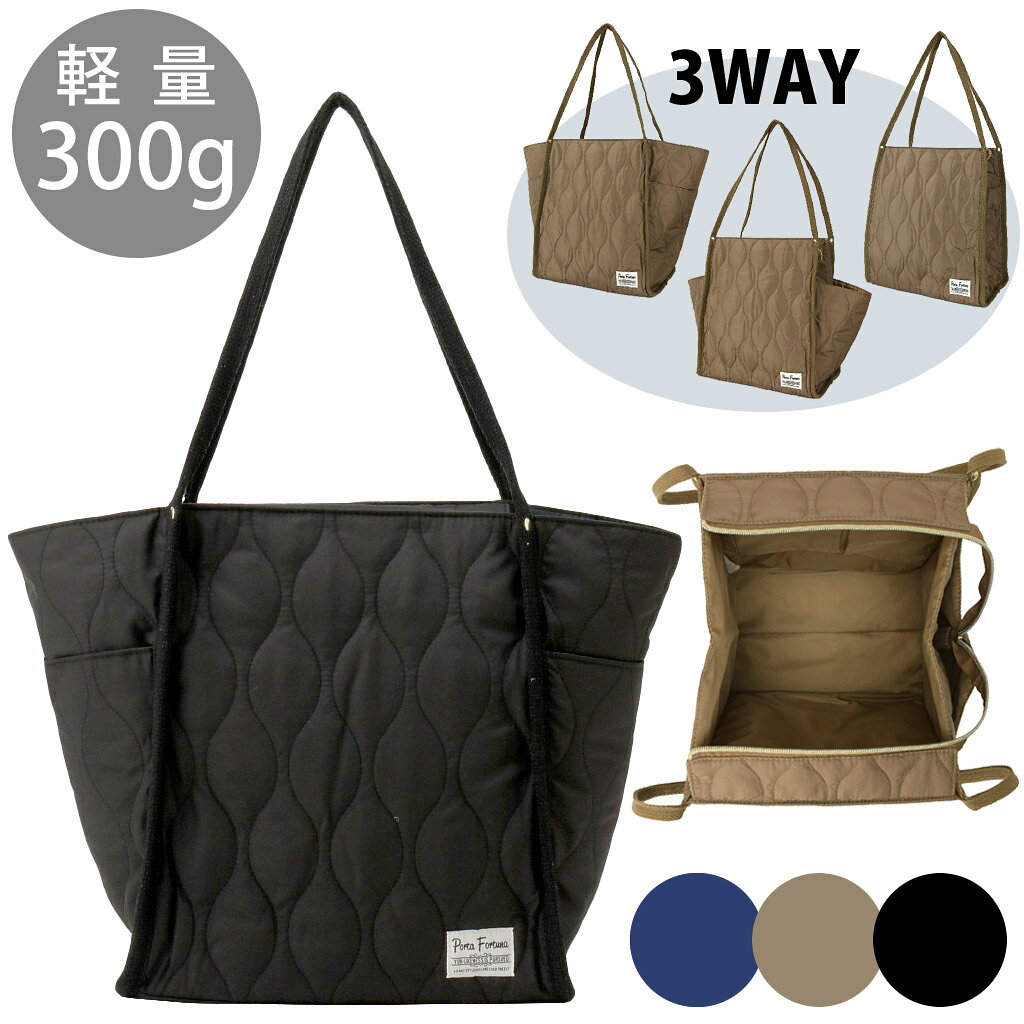乐天商城 - キルティング トートバッグ 3WAY 軽量 柔らか 大容量 大きく開いて使いやすい ソフト キルト 軽い 300g レディース