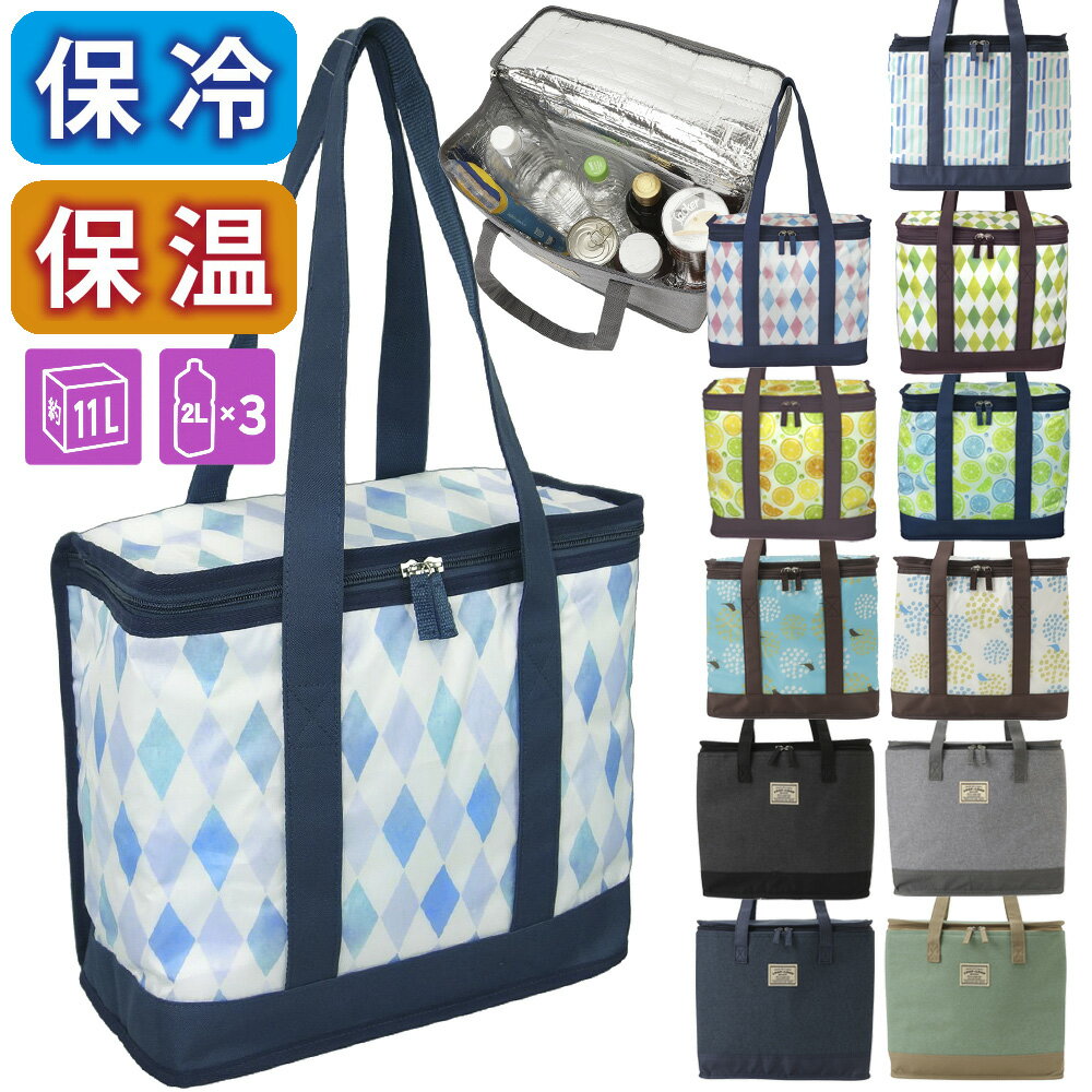 Rakuten - 保冷・保温 角型 BOX型 バッグ レジャーバッグ ショッピングバッグ クールバッグ トートバッグ お出かけ おしゃれな杢調素材 ボーダー エコバッグ レディース メンズ 男女兼用 ユニセックス