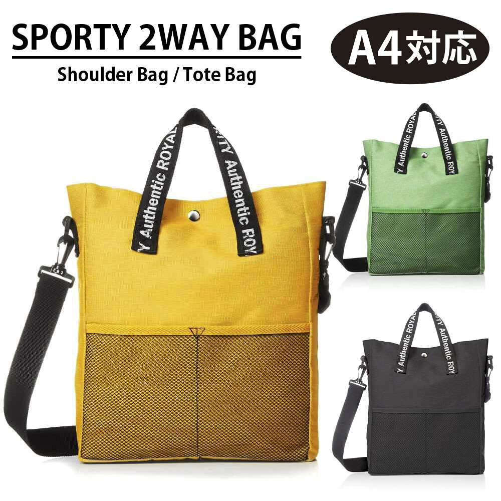 乐天商城 - ショルダーバッグ トートバッグ 2Wayバッグ 斜めがけ A4対応 スポーティー 軽い 旅行 お出かけ ジム レジャー アウトドア 海 プールバッグ メンズ レディース キッズ