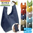 底マチ付き 無地 コンビニサイズ エコバッグ 折りたたみ コンパクト撥水加工 マチあり カラフル 手のひらサイズに畳める 小さい 小さめ ポケットサイズ 軽量 レディース メンズ ユニセックス