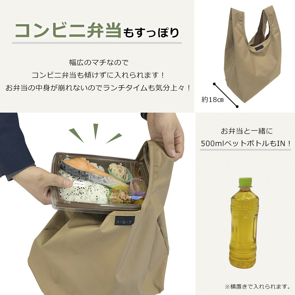 底マチ付き コンビニサイズ エコバッグ 東レ生地 撥水加工 折りたたみ フック付き ...