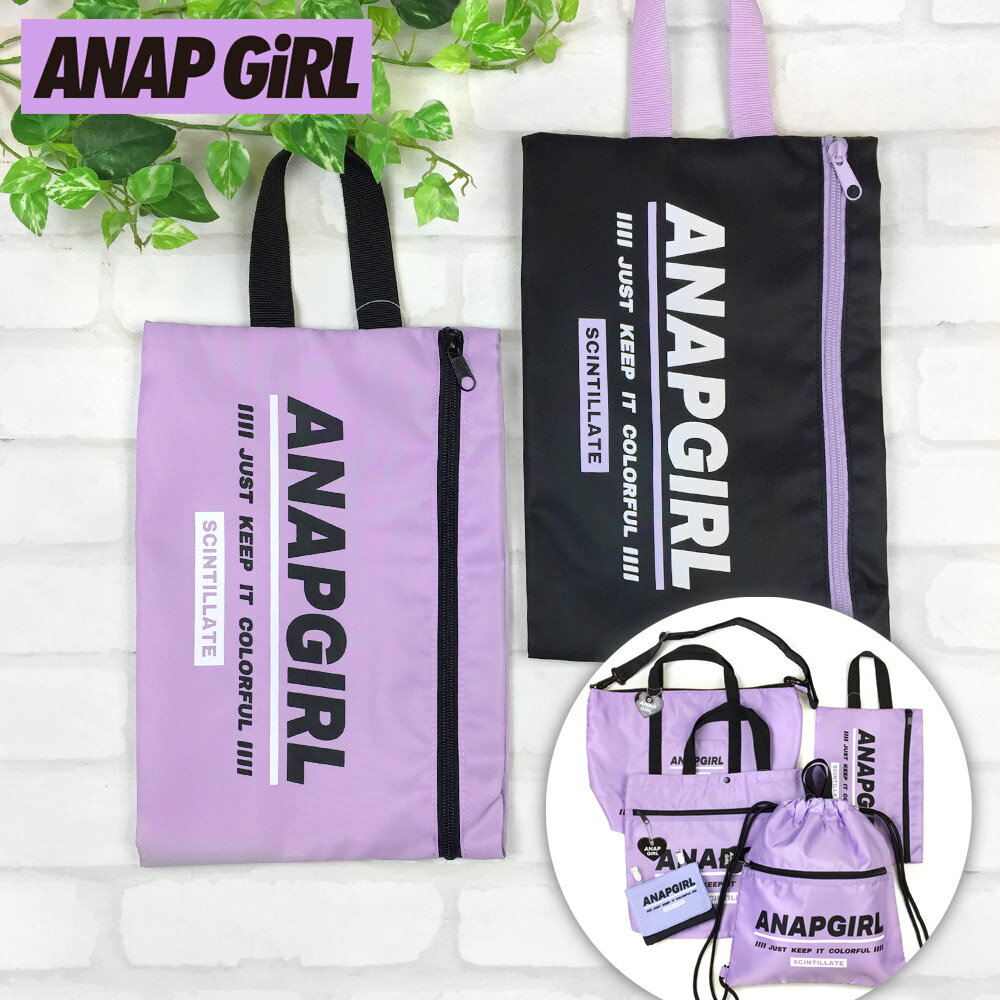 【'24新作入荷】ANAP GiRL シューズバ