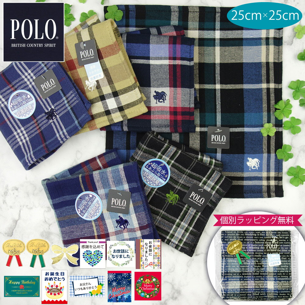 POLO BCS ブランド メンズ チェック 刺繍入り ハンカチ 表ガーゼ 裏パイル 吸水性抜群 ソフトな手触り プレゼント ギフト《メンズ 紳士 25×25cm ラッピング 無料》のサムネイル