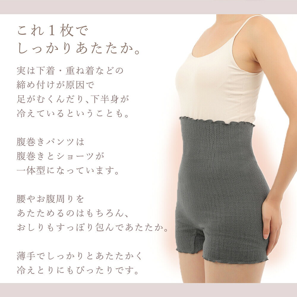 【日本製】 腹巻 パンツ 腹巻パンツ 温活 腸活 妊活 マタニティ 綿 コットン レディース ルームウェア 保温 吸汗 オールシーズン 締め付けない 鼠径部ゆったり 敏感肌 生理 インナー パジャマ 肌に優しい 薄手 やわらかい 暖かい 冷房対策 おしゃれ かわいい プレゼント 2