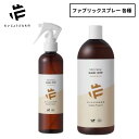 だいじょうぶなもの 旧 メイドオブオーガニクス ダニオフ ファブリックスプレー opf-00057 250ml 1本~ ダニ予防 自然由来成分 防虫対策 made of organics 2025年リニューアル
