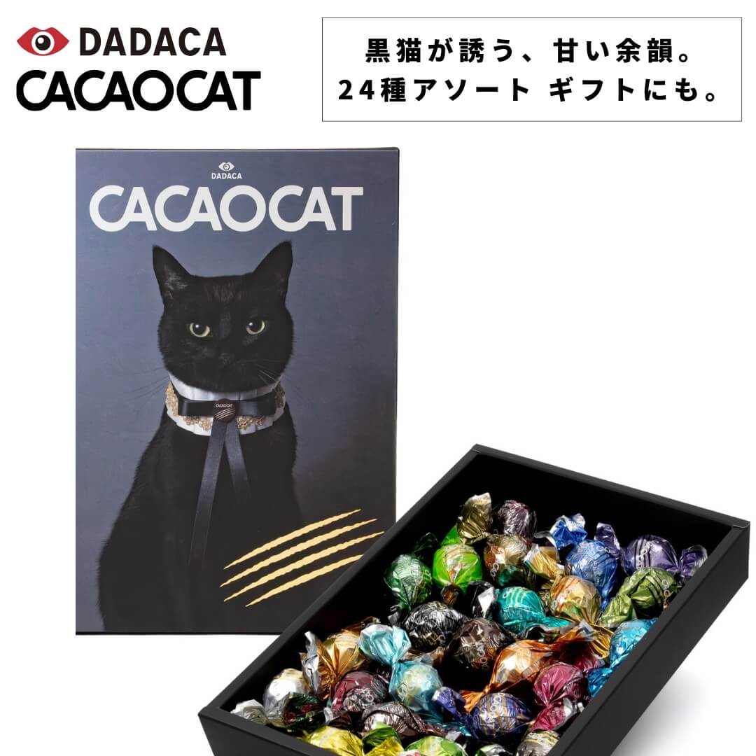 CACAOCAT(カカオキャット) チョコレート ミックス24個入り|ボンボンショコラ (ダーク・ミルク・ホワイト・ストロベリー・抹茶・ヘーゼルナッツ・オレンジ...