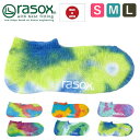 rasox 靴下 メンズ ラソックス 靴下 ソックス メンズ レディース rasox タイダイ・ロウ ca091sn24 ソックス ショート アンクル丈 くるぶし タイダイ染め おしゃれ かわいい