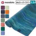 マンドゥカ ヨガマット 折りたたみ コンパクト エコスーパーライト 1.5mm manduka eco super lite おしゃれ ヨガマット折り畳み 日本正規品 サステナブル