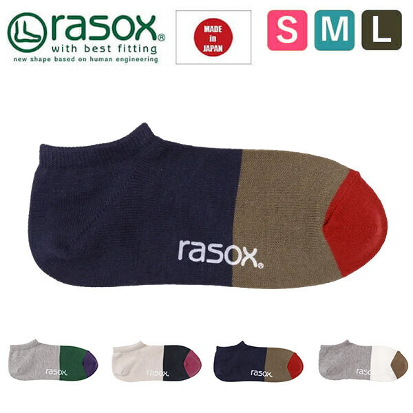 ラソックス 送料無料 rasox スニーカーソックス コットンリネン・スニーカー CA191SN01 靴下 メンズ レディース アンクル丈 スニーカー丈 くるぶし おしゃれ 日本製