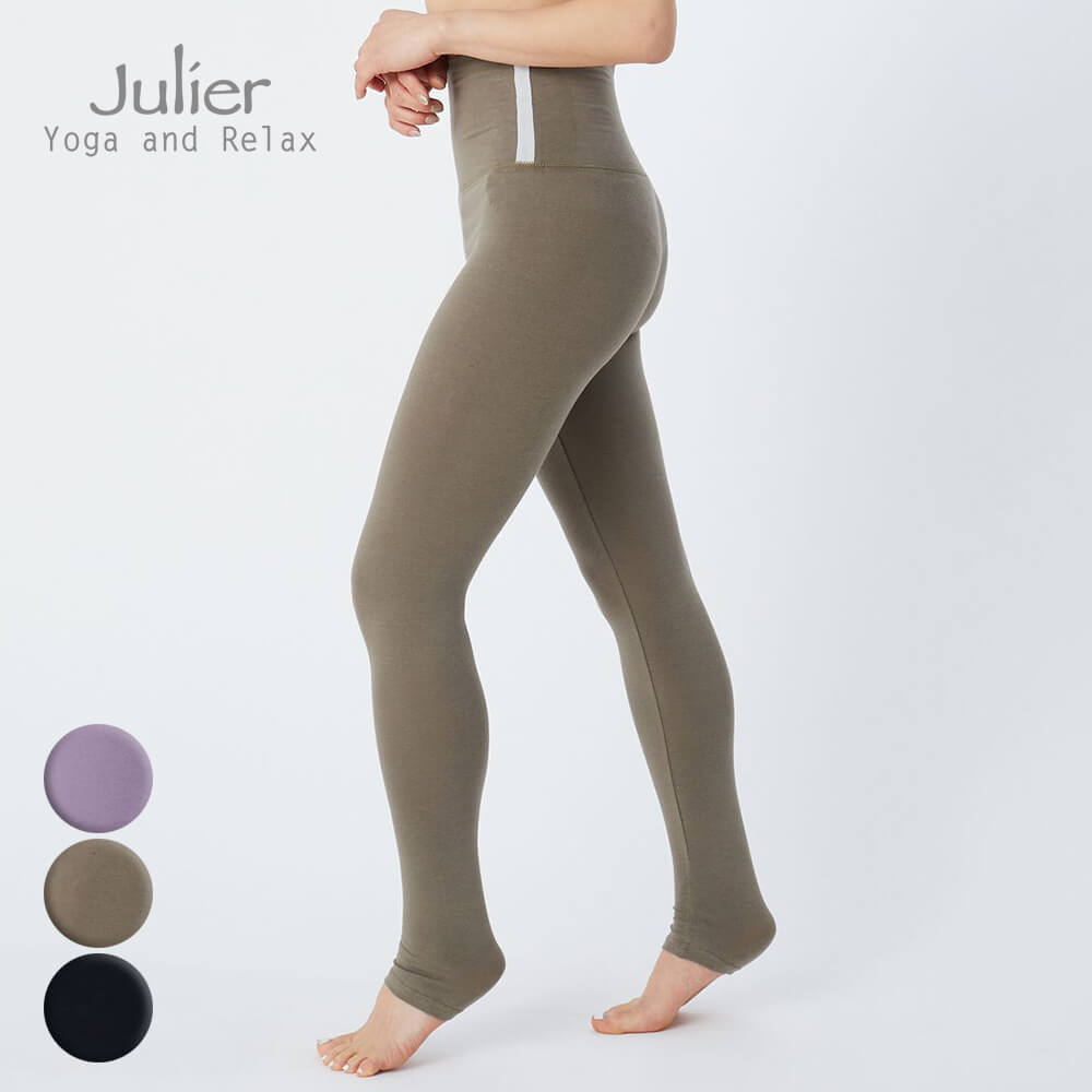 Julier ジュリエ ヨガ ヨガウェア ヨガパンツ レギンス コットンベア天ハイウエストレギンス かわいい おしゃれ格安セール情報　楽天　通販