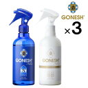 【選べる3点セット】 GONESH ファブリックミスト ルームスプレー ガーネッシュ スプレー no.8 ホワイトムスク 芳香 消臭 除菌 シワとり