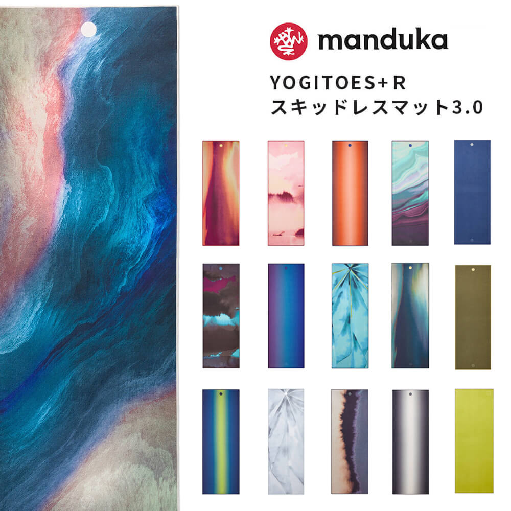 マンドゥカ ヨガラグ ホットヨガマット スキッドレス 3.0 ヨガマット MANDUKA ヨガタオル ...