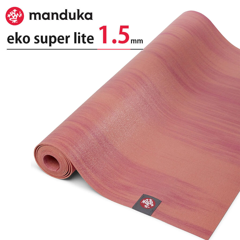 マンドゥカ ヨガラグ ヨガマット 折りたたみ エコスーパーライト 1.5mm オーキッドマーブル manduka eco super lite 日本正規品 サステナブル おしゃれ 2022年 母の日 プレゼント 母の日ギフト