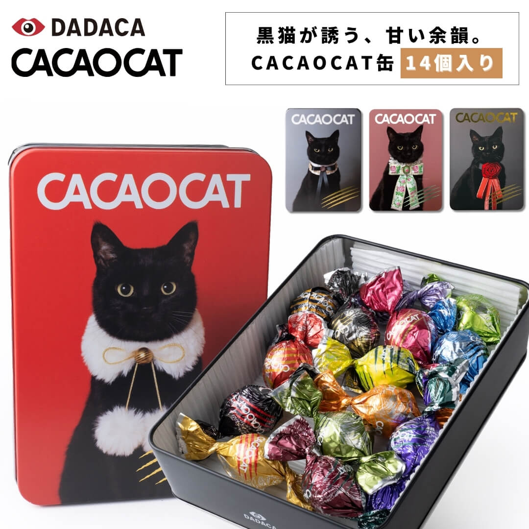 CACAOCAT カカオキャット 缶 ミックス チョコレート 14個入り アソート ボンボンショコラ(ダーク ミルク ホワイト ストロベリー ヘーゼルナッツ e...
