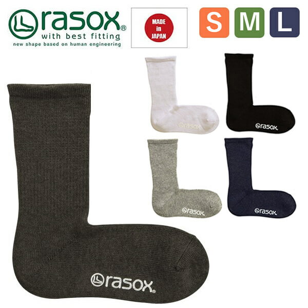 ラソックス メンズ レディース 靴下 ベーシック クルー rasox BA220CR01 クルー丈 ソックス おしゃれ かわいい 母の日 プレゼント 母の日ギフト