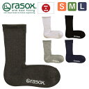 rasox 靴下 メンズ ラソックス メンズ レディース 靴下 ベーシック クルー rasox BA220CR01 クルー丈 ソックス おしゃれ かわいい 母の日 プレゼント 母の日ギフト