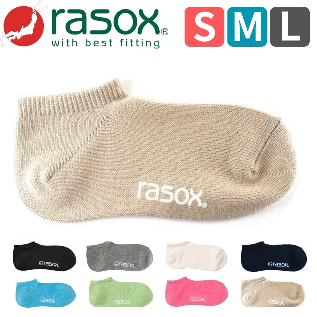 ラソックス 送料無料 メンズ レディース 靴下 rasox ベーシック・スニーカー アンクル丈 スニーカー丈 ba190sn01 おしゃれ 日本製