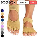 ToeSox ベラリナ Half-Toe ヨガ フィットネス 靴下 滑り止め付き 5本指ソックス つま先なし 母の日 プレゼント 母の日ギフト