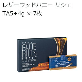 ブルーヒルズハニー タスマニアン レザーウッドハニー TA5+ サシェ 7pcs入り 蜂蜜 小分け 母の日 プレゼント 母の日ギフト