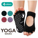 三笠 靴下 YOGA-SOX ヨガ 靴下 甲オープンタイプ ソックス 日本製 5本指ソックス レディース 母の日 プレゼント 母の日ギフト