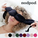 nodpod ノッドポッド アイピロー 安眠マスク スリープマスク アイマスク 安眠 遮光 ギフト 温冷 快眠グッズ プレゼント ギフト かわいい おしゃれ 男...