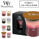 カメヤマキャンドル ウッドウィック woodwick キャンドル トリロジー ジャーM カメヤマローソク カメヤマキャンドルハウス 国内正規品 誕生日 クリスマス プレゼント ギフト 母の日 プレゼント 母の日ギフト