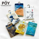 poyポーイ POY MUSEUM 携帯用ゴミ箱 ミニゴミ箱 手のひらサイズ ばね口設計 カラビナ付き コンパクト 衛生的 ゴミ持ち帰り 外出用 ウェットティッシュ収納 ギフトにも最適 ヘミングス プレゼント 男性 女性 母の日 父の日 誕生日