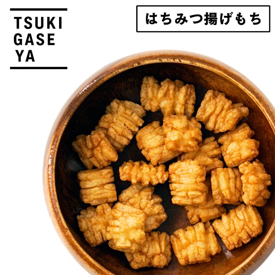 月ヶ瀬 おつまみ はちみつ揚げもち 60g おかき あられ アカシアはちみつ 酒のつまみ ビールに合う|父の日 ギフト おやつ 自分へのご褒美 プチプレゼント ...