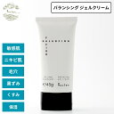 【公式】ファシオール バランシング ジェルクリーム フェイス用 顔用 毛穴 黒ずみ ビタミンC 保湿 敏感肌 ニキビ肌 くすみケア 無添加 日本製 フェイスクリ...
