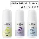 メイドオブオーガニクス ロールオン ホワイライト DE ワキのニオイ くすみ ケア made of organics M18058 2022年リニューアル その1