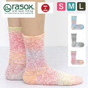 ラソックス 送料無料 ソックス rasox 靴下 レディース メンズ ブランド 日本製 クルー丈 グラデーション グラデスラブ・クルー CA240CR03 おし...