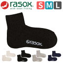 ラソックス 靴下 送料無料 メンズ レディース 靴下 rasox ソフトパイル アンクル丈 pl210an01 おしゃれ 日本製