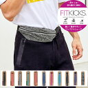 フィットキックス ウエストポーチ ウエストバッグ メンズ レディース FITKICKS ブランド 財布 ポーチ プール ジム ウォーキング ランニング トレーニ...