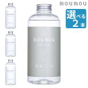 お得な2点セット moumou アロマウォーター 500ml 加湿器用 加湿器 アロマ mou mou ウール リネン コットン シルク 加湿器専用芳香剤 おしゃれ ギフト 母の日 プレゼント 母の日ギフト